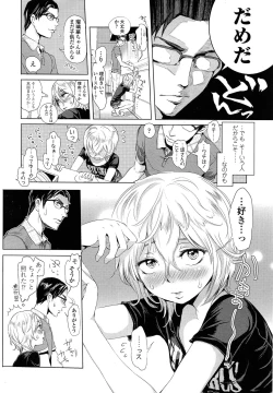 Page 102 of COMIC LO 2013-07 Vol. 112