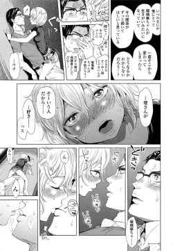 Page 105 of COMIC LO 2013-07 Vol. 112