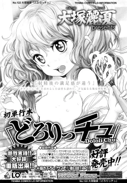 Page 123 of COMIC LO 2013-07 Vol. 112