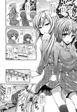 Page 142 of COMIC LO 2013-07 Vol. 112