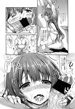 Page 156 of COMIC LO 2013-07 Vol. 112