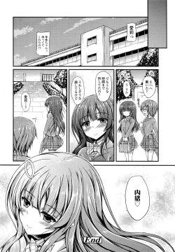 Page 164 of COMIC LO 2013-07 Vol. 112