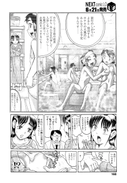Page 168 of COMIC LO 2013-07 Vol. 112