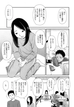 Page 187 of COMIC LO 2013-07 Vol. 112