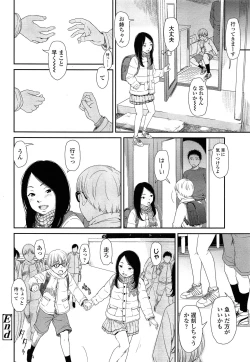 Page 200 of COMIC LO 2013-07 Vol. 112