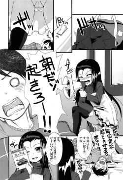 Page 204 of COMIC LO 2013-07 Vol. 112