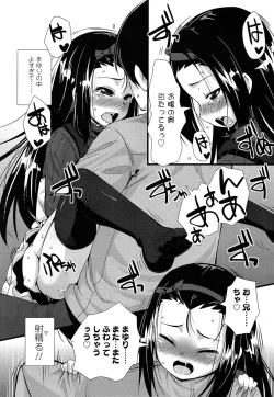 Page 221 of COMIC LO 2013-07 Vol. 112