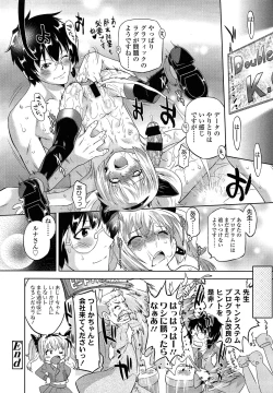 Page 248 of COMIC LO 2013-07 Vol. 112