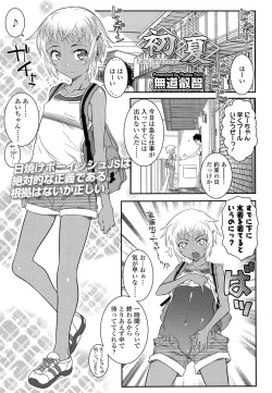 Page 251 of COMIC LO 2013-07 Vol. 112