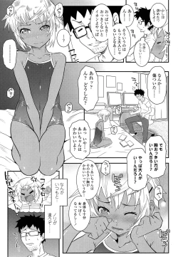 Page 255 of COMIC LO 2013-07 Vol. 112