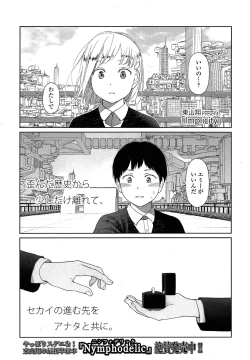 Page 25 of COMIC LO 2013-07 Vol. 112