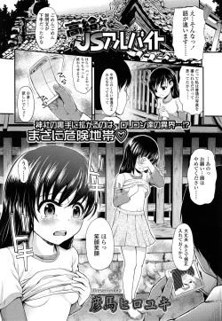 Page 272 of COMIC LO 2013-07 Vol. 112