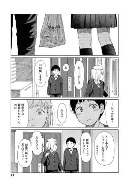 Page 27 of COMIC LO 2013-07 Vol. 112