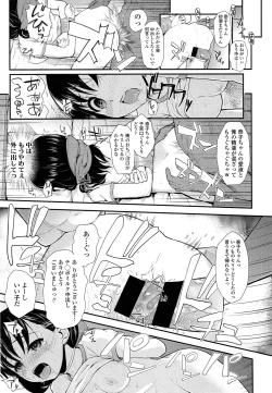 Page 281 of COMIC LO 2013-07 Vol. 112