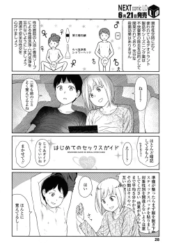 Page 28 of COMIC LO 2013-07 Vol. 112