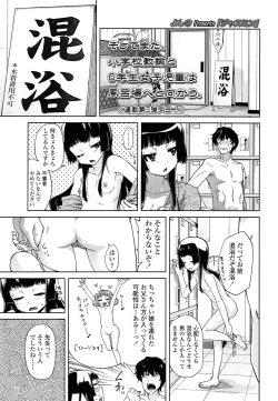 Page 295 of COMIC LO 2013-07 Vol. 112