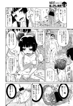 Page 308 of COMIC LO 2013-07 Vol. 112