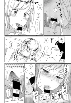 Page 30 of COMIC LO 2013-07 Vol. 112