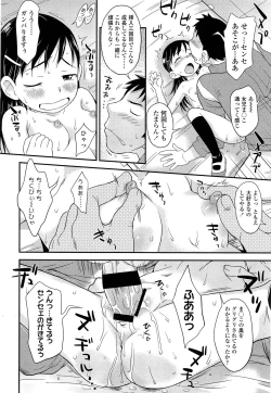 Page 328 of COMIC LO 2013-07 Vol. 112