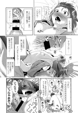 Page 336 of COMIC LO 2013-07 Vol. 112