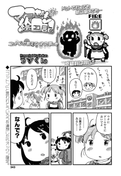 Page 343 of COMIC LO 2013-07 Vol. 112