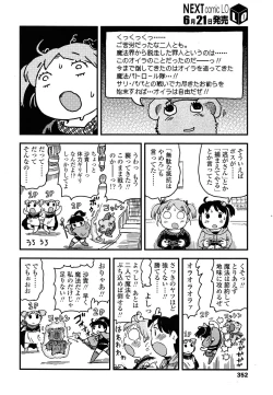Page 352 of COMIC LO 2013-07 Vol. 112