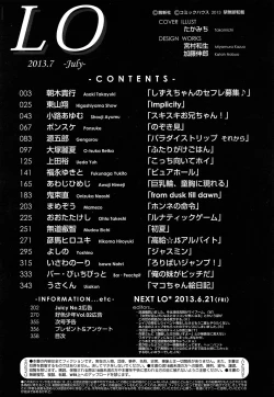 Page 358 of COMIC LO 2013-07 Vol. 112