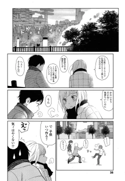 Page 38 of COMIC LO 2013-07 Vol. 112