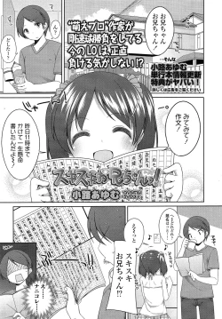 Page 43 of COMIC LO 2013-07 Vol. 112