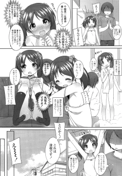Page 44 of COMIC LO 2013-07 Vol. 112
