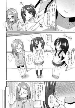 Page 46 of COMIC LO 2013-07 Vol. 112