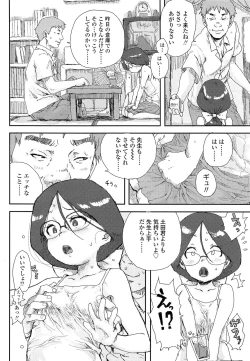 Page 70 of COMIC LO 2013-07 Vol. 112