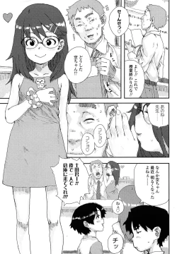 Page 81 of COMIC LO 2013-07 Vol. 112