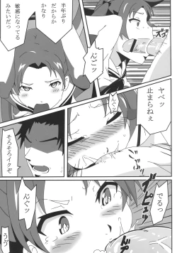 Page 7 of Ganbare! Seitokaichou!!
