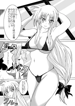 Page 1 of Chotto Bitch na Fate Mama