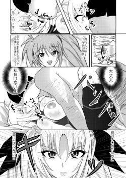 Page 23 of Chotto Bitch na Fate Mama