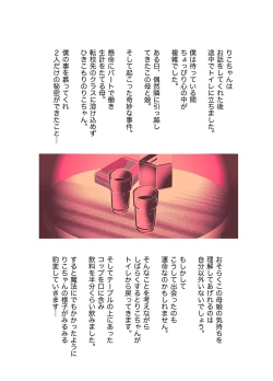 Page 12 of Oyako koubi