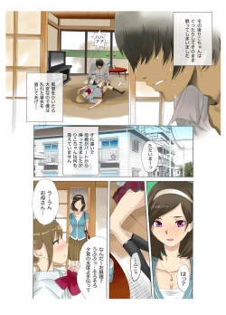 Page 25 of Oyako koubi