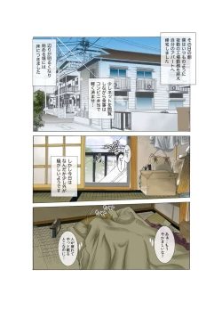 Page 2 of Oyako koubi