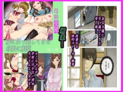 Page 33 of Oyako koubi