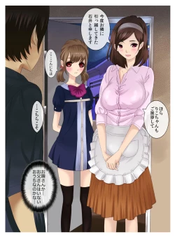 Page 5 of Oyako koubi