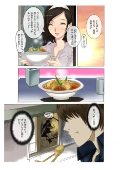 Page 8 of Oyako koubi