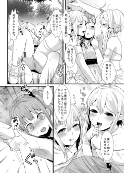 Page 5 of Mayoi no Mori no Otokonoko