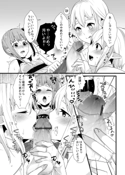 Page 8 of Mayoi no Mori no Otokonoko