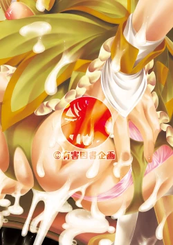 Page 26 of Kankin Nikudorei