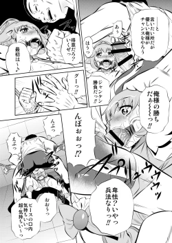 Page 5 of Kankin Nikudorei