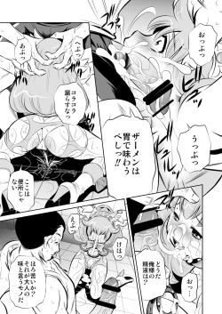 Page 8 of Kankin Nikudorei