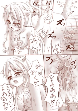 Page 7 of 落書きエロ漫画