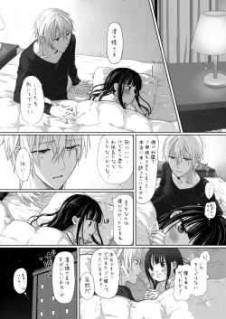 Page 26 of 双ちよはさっさと一緒にお風呂に入るべき漫画