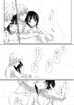Page 9 of 双ちよはさっさと一緒にお風呂に入るべき漫画